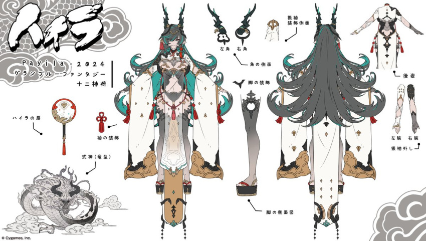 1girl character_name character_profile clothing_cutout color_guide colored_inner_hair dragon_girl dragon_horns from_behind full_body granblue_fantasy haira_(granblue_fantasy) high_heels horns long_hair looking_at_viewer minaba_hideo mole mole_under_mouth multicolored_hair multiple_views reference_sheet simple_background standing stomach_cutout turnaround white_background