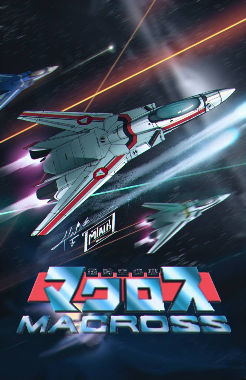 battle choujikuu_yousai_macross energy_beam english_commentary firing highres logo macross macross:_do_you_remember_love? mixed-language_commentary motion_blur no_humans roundel science_fiction signature space starry_background thrusters title u.n._spacy user_zyjv5838 variable_fighter vf-1 vf-1a