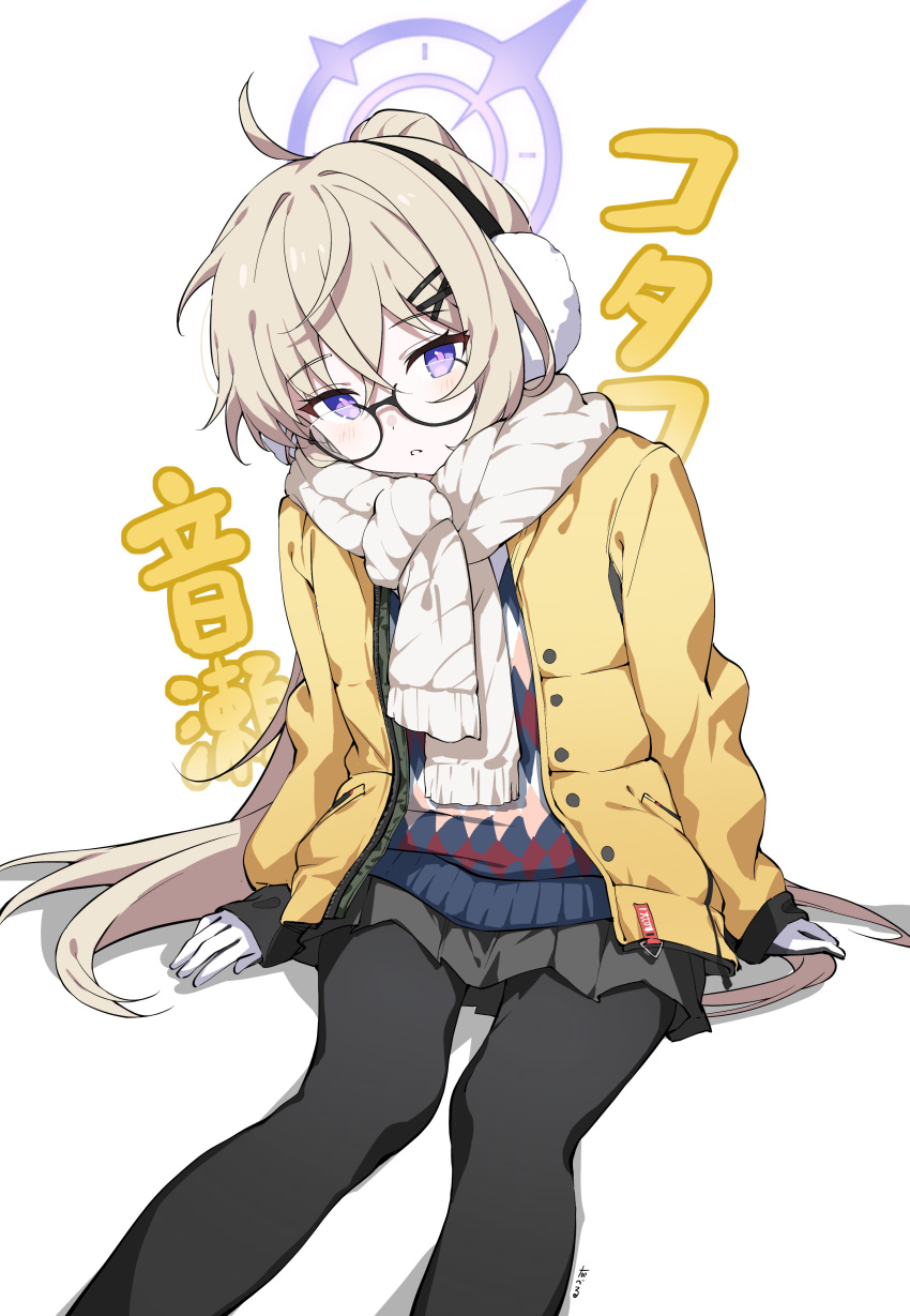 1girl absurdres ahoge arm_support black-framed_eyewear black_gloves black_skirt blue_archive brown_hair buttons character_name commentary crossed_bangs earmuffs feet_out_of_frame glasses gloves highres jacket kotama_(blue_archive) kotama_(camp)_(blue_archive) long_hair long_sleeves looking_at_viewer official_alternate_costume open_clothes open_jacket padded_jacket pantyhose pleated_skirt scarf semi-circular_eyewear semi-rimless_eyewear simple_background sitting skirt solo symbol-only_commentary translated unbuttoned under-rim_eyewear violet_eyes white_background white_scarf yellow_jacket you_guo_chaocai
