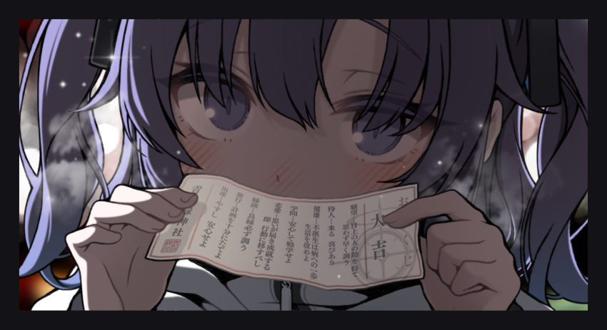 1girl blue_archive blush close-up highres holding holding_paper jacket long_hair long_sleeves looking_at_viewer omikuji paper pekenpon portrait purple_hair solo translation_request two_side_up violet_eyes white_jacket yuuka_(blue_archive)