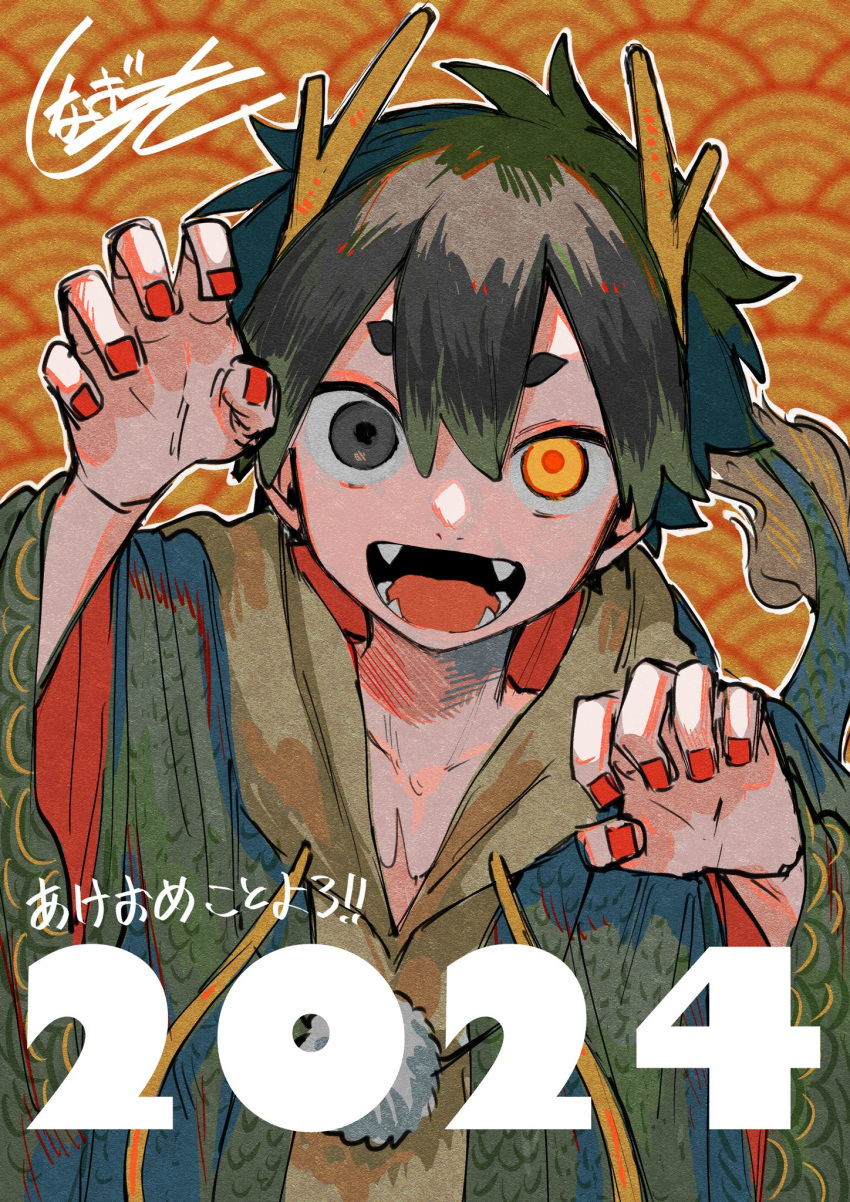 1boy 2024 child chinese_zodiac commentary_request fang green_hair hair_between_eyes happy_new_year heterochromia highres japanese_clothes male_focus new_year open_mouth original red_nails shinagire_(sinanohaka) smile solo upper_body year_of_the_dragon