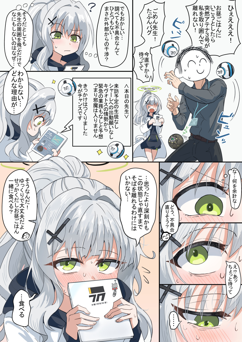 1boy 1girl absurdres blue_archive blush commentary_request covering_mouth doodle_sensei_(blue_archive) drone embarrassed green_eyes grey_hair hair_ornament halo hare_(blue_archive) highres jacket kugi_baketu looking_at_viewer medium_hair sensei_(blue_archive) sweat tablet_pc translation_request uniform