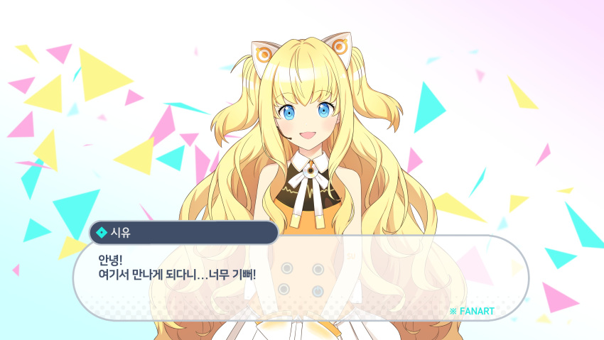 1girl :d absurdres animal_ear_headphones animal_ears blonde_hair blue_background blue_eyes blush bon_bon_eee brooch buttons cat_ear_headphones cat_ears cd collared_shirt commentary_request dialogue_box fake_animal_ears fake_screenshot frilled_shirt frills gradient_background headphones headset highres jewelry korean_commentary korean_text long_hair looking_at_viewer neck_ribbon open_mouth orange_shirt parody project_sekai ribbon seeu shirt sidelocks simple_background skirt sleeveless sleeveless_shirt smile solo sound_wave speaker star_(symbol) star_in_eye straight-on style_parody symbol_in_eye translation_request triangle_background two_side_up v_arms very_long_hair vocaloid wavy_hair white_background white_ribbon white_skirt wrist_cuffs