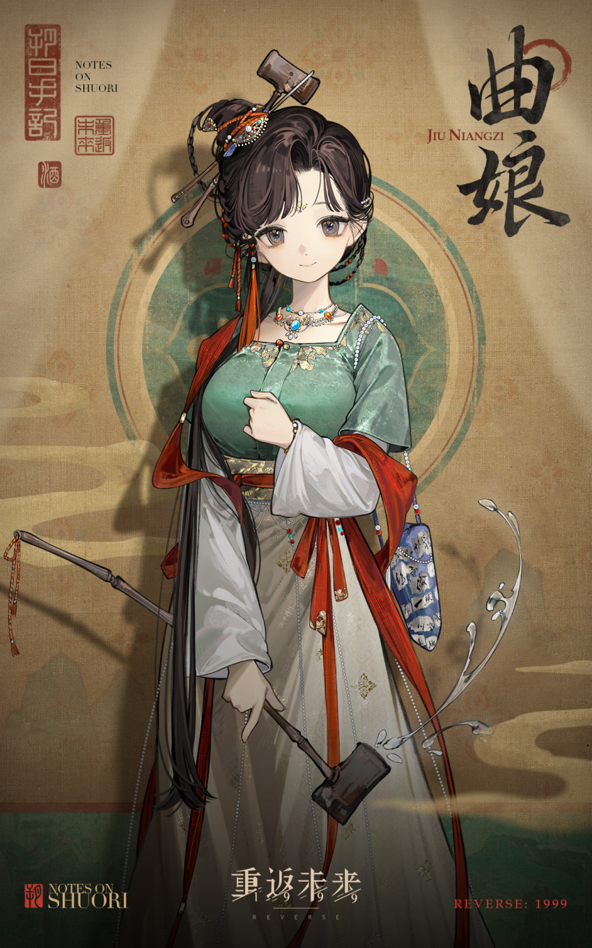 1girl alcohol asymmetrical_bangs bag black_eyes black_hair breasts calligraphy character_name chinese_clothes chinese_hairpin chinese_text closed_mouth copyright_name cowboy_shot dipper english_text facial_mark forehead_mark green_shirt hair_bun hair_ornament hair_over_shoulder hand_up hanfu highres holding holding_spoon jewelry jiu_niangzi large_breasts layered_sleeves logo long_hair long_skirt long_sleeves looking_at_viewer necklace official_art paper_texture red_shawl reverse:1999 seal_impression seal_script shadow shawl shirt short_over_long_sleeves short_sleeves shoulder_bag single_side_bun skirt smile smoke solo spill spoon tassel tassel_hair_ornament underbust very_long_hair white_sleeves wine yellow_background yellow_skirt