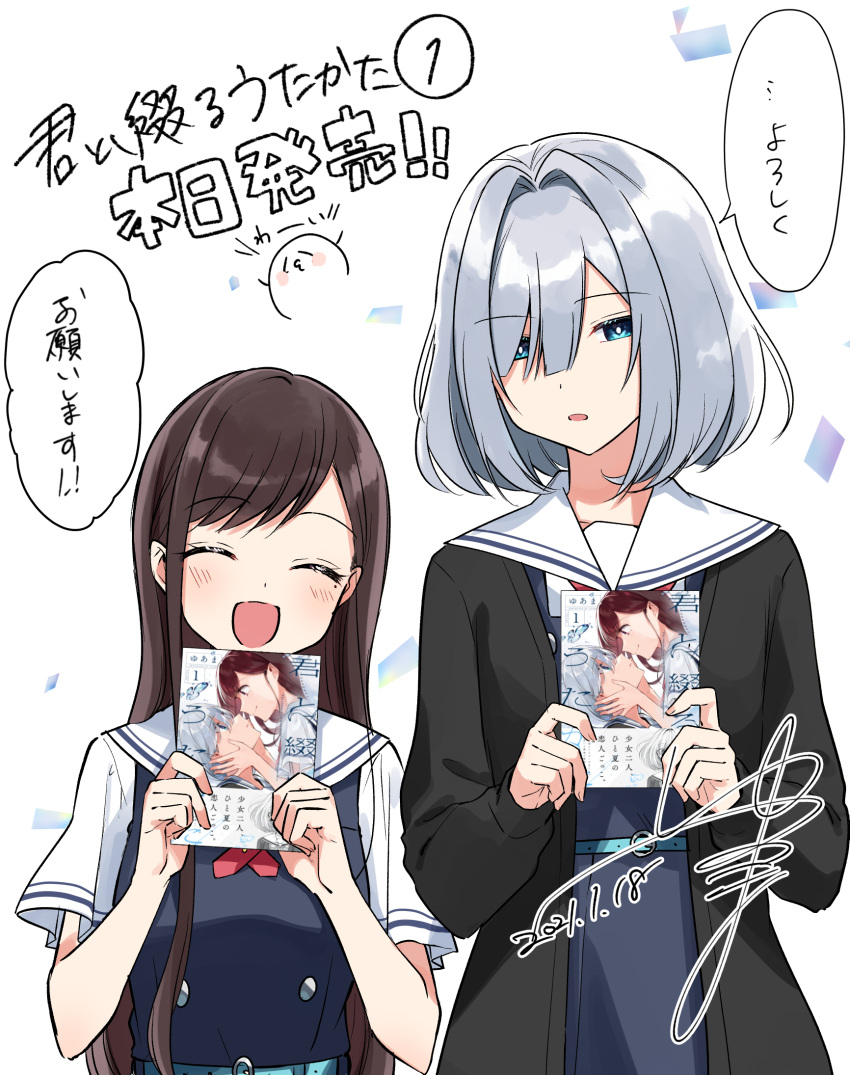 2girls :d annotated artist_name asaka_kaori belt black_belt black_cardigan blue_dress blue_eyes blush brown_hair cardigan closed_eyes closed_mouth commentary_request copyright_name cover cover_page crying crying_with_eyes_open dated dress eye_contact hair_behind_ear hair_between_eyes hands_on_another's_cheeks hands_on_another's_face height_difference highres holding_manga hoshikawa_shizuku kimi_to_tsuzuru_utakata long_hair long_sleeves looking_at_another looking_at_viewer manga_(object) manga_cover mole mole_on_neck mole_under_eye multiple_girls neck_ribbon official_art open_mouth parted_lips pinafore_dress red_eyes red_ribbon ribbon sailor_collar school_uniform shirt short_hair short_sleeves sleeveless sleeveless_dress smile speech_bubble tears translation_request upper_body white_background white_hair white_sailor_collar white_shirt yuama_(drop) yuri