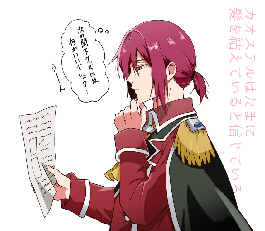 1boy chaostel_conte chimimago closed_mouth collared_shirt green_eyes hand_on_own_chin highres hikikomari_kyuuketsuki_no_monmon holding holding_paper lapels long_sleeves paper redhead shirt short_hair solo speech_bubble uniform upper_body white_background