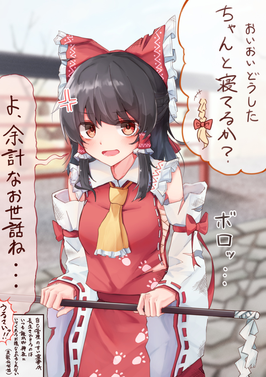2girls anger_vein ascot black_hair bow braid chest_sarashi commentary_request detached_sleeves frilled_bow frilled_hair_tubes frills gohei hair_bow hair_tubes hakurei_reimu highres holding holding_gohei kirisame_marisa light_blush long_hair multiple_girls open_mouth outdoors paw_print red_bow red_eyes red_skirt ribbon-trimmed_sleeves ribbon_trim sarashi skirt skirt_set speech_bubble taguno torn_bow torn_clothes torn_sleeves touhou translation_request wily_beast_and_weakest_creature yellow_ascot