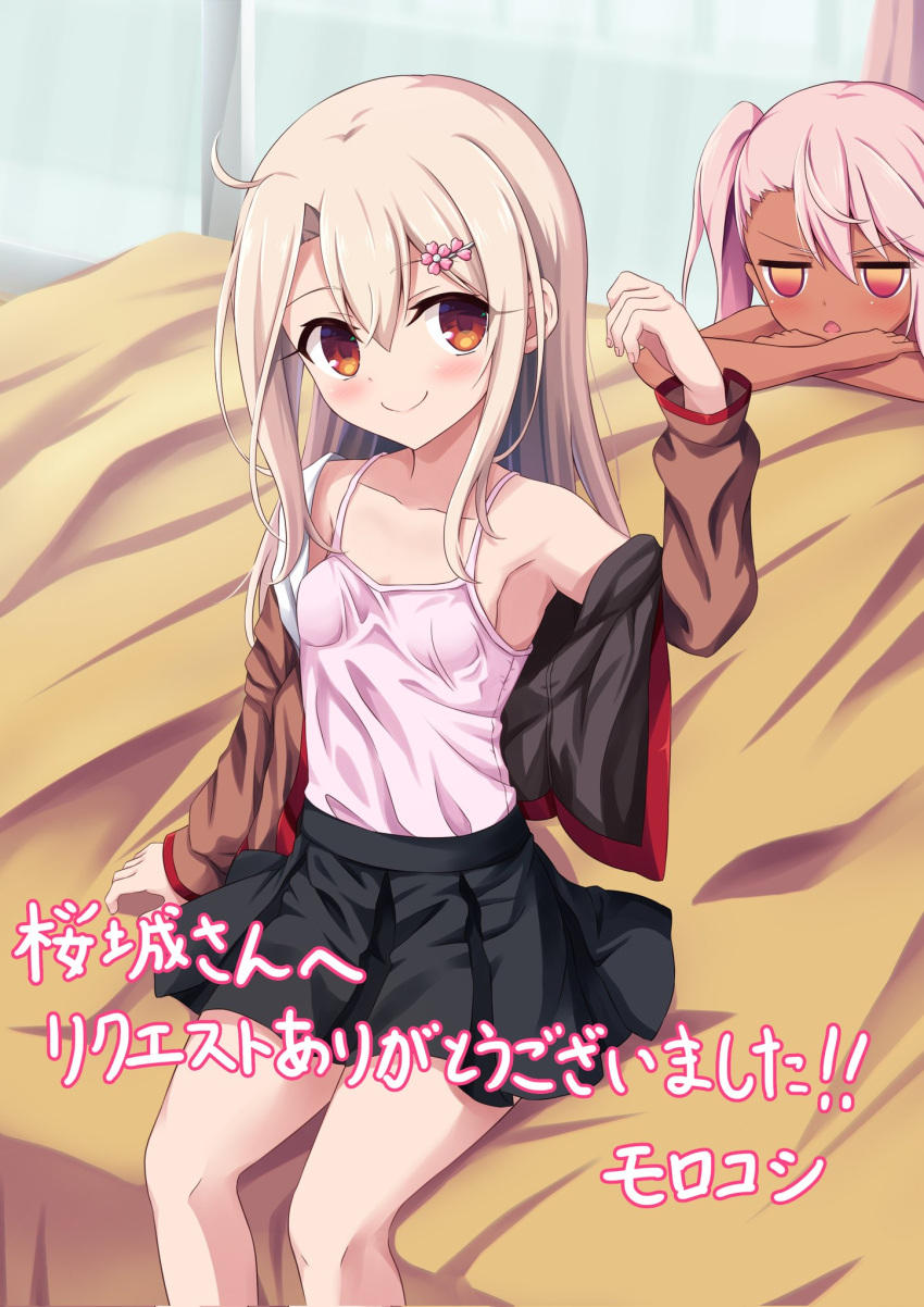 2girls bare_arms bare_shoulders black_skirt blonde_hair blush breasts camisole chloe_von_einzbern closed_mouth collarbone commentary_request commission crossed_arms dark-skinned_female dark_skin fate/kaleid_liner_prisma_illya fate_(series) hair_between_eyes highres illyasviel_von_einzbern jacket knees looking_at_viewer morokoshi_(tekku) multiple_girls off-shoulder_jacket off_shoulder on_bed open_clothes open_jacket open_mouth pink_camisole pink_hair pleated_skirt red_eyes second-party_source sitting skeb_commission skirt small_breasts smile spaghetti_strap straight_hair translation_request yellow_eyes