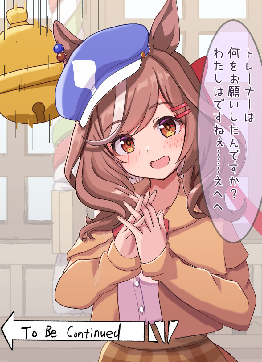 1girl absurdres alternate_costume animal_ears bell blue_headwear blush brown_eyes brown_hair brown_jacket brown_skirt cabbie_hat casual collarbone commentary_request ears_through_headwear english_text filkia hair_ornament hat highres horse_ears horse_girl jacket long_hair long_sleeves looking_at_viewer matikane_tannhauser_(umamusume) medium_hair multicolored_hair open_clothes open_jacket open_mouth own_hands_together plaid plaid_skirt shrine skirt sleeves_past_wrists smile solo speech_bubble to_be_continued translation_request umamusume