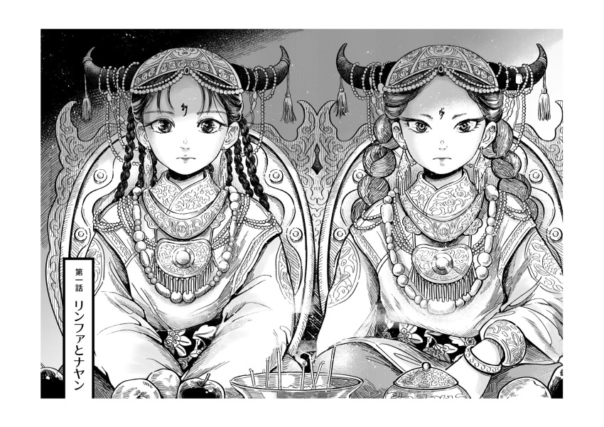 2girls amei_ryo apple arm_at_side bead_necklace beads bracelet braid censer closed_mouth embroidery eyelashes facial_mark fake_horns food forehead_jewel forehead_mark fruit greyscale hat highres horn_ornament horned_headwear horns jewelry lipstick long_hair long_sleeves looking_at_viewer makeup monochrome multiple_braids multiple_girls necklace original pants parted_bangs sash shirt side-by-side simple_background sitting straight-on tassel twin_braids twintails upper_body v_arms