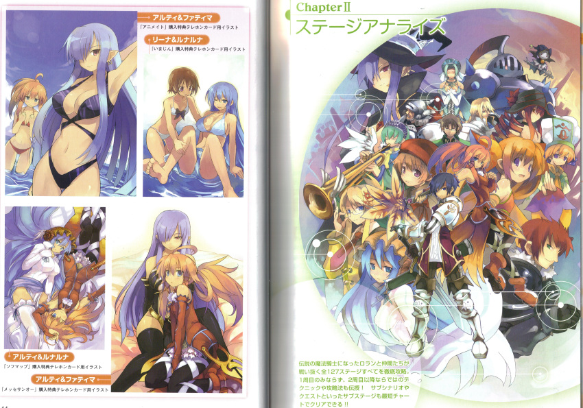 althea armor ayano_(luminous_arc) bikini blue_hair breasts cat earrings fatima hair_over_one_eye hat highres instrument jealous jealousy jewelry karen_(luminous_arc) large_breasts legs luminous_arc luminous_arc_2 lunaluna pip_(luminous_arc) red_eyes rina_(luminous_arc) shibano_kaito swimsuit sword trumpet weapon wings witch witch_hat