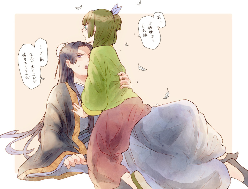 1boy 1girl black_hair bun_cover chinese_clothes flats folded_hair green_eyes green_hair hair_bun half_updo hand_on_another's_back hand_on_another's_chest hanfu highres jacket jinshi_(kusuriya_no_hitorigoto) knee_up kusuriya_no_hitorigoto leaf long_hair long_sleeves maomao_(kusuriya_no_hitorigoto) mu6_to10 open_mouth outside_border parted_bangs profile purple_hair reclining red_skirt shoe_soles sidelocks simple_background single_hair_bun sitting sitting_on_person skirt translation_request violet_eyes wide_sleeves