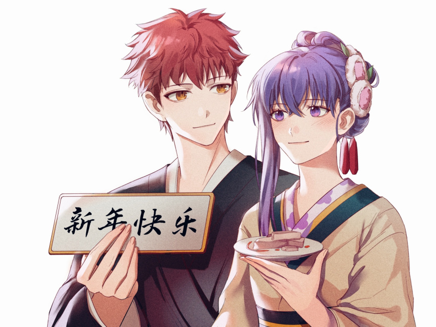 1boy 1girl asymmetrical_sidelocks black_kimono blush brown_kimono closed_mouth commentary_request crossed_bangs emiya_shirou fate/stay_night fate_(series) food hair_between_eyes hair_ornament happy_new_year highres holding holding_plate holding_sign japanese_clothes kimono leaf_hair_ornament looking_at_another looking_to_the_side matou_sakura new_year plate purple_hair redhead short_hair sign simple_background slit_pupils smile spiky_hair translation_request user_cekp8748 violet_eyes white_background yellow_eyes
