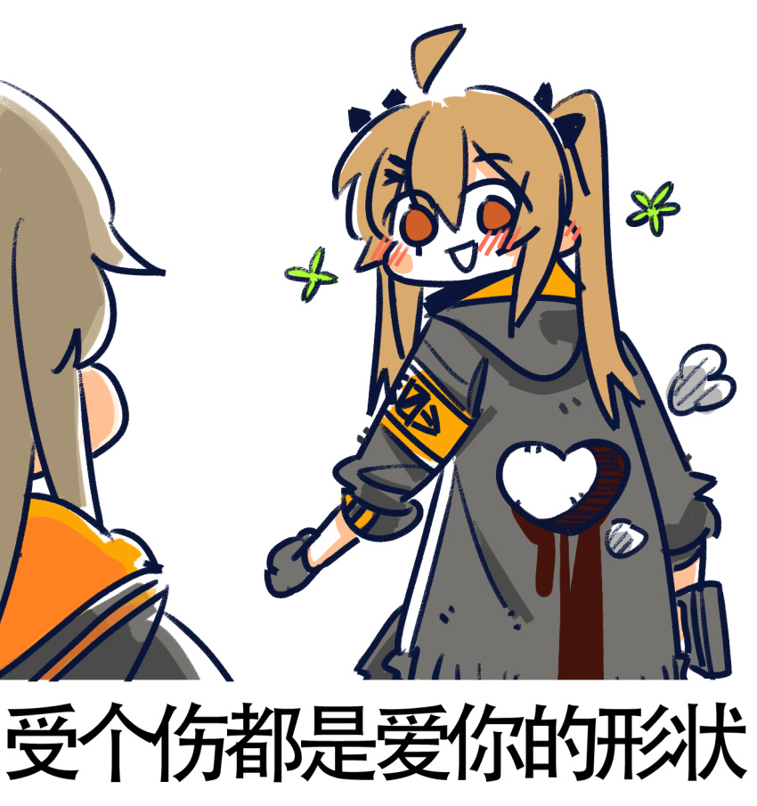 2girls ahoge armband black_jacket black_ribbon blood blood_drip blood_on_clothes blush blush_stickers brown_eyes brown_hair chinese_commentary chinese_text commentary_request girls_frontline gloves hair_between_eyes hair_ornament hair_ribbon hairclip heart-shaped_hole highres hole_in_chest hole_on_body hood hooded_jacket jacket long_hair looking_back multiple_girls open_mouth ribbon scar scar_across_eye simple_background smile su_xiao_jei translation_request twintails ump45_(girls'_frontline) ump9_(girls'_frontline) white_background yellow_armband