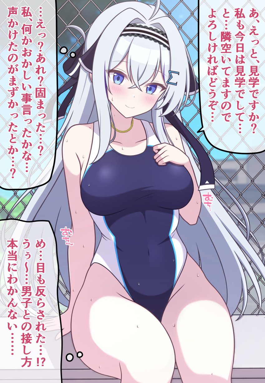 1girl absurdres ahoge blue_eyes blurry blurry_background blush breasts closed_mouth collarbone competition_swimsuit fence grey_hair hair_between_eyes hair_ornament headband highleg highres jewelry looking_at_viewer magaasha medium_breasts necklace one-piece_swimsuit original sitting smile solo sweat swimsuit thighs translation_request