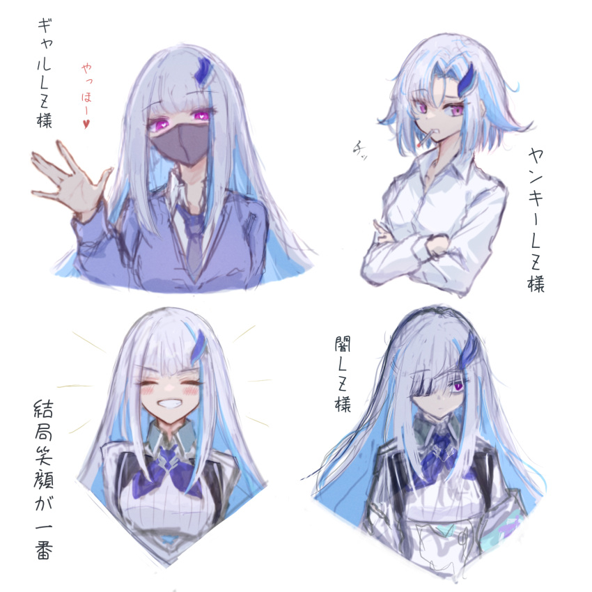 1girl blue_hair cigarette closed_eyes collared_shirt colored_inner_hair eyepatch grin hair_ornament heart heart-shaped_pupils highres hitanu lize_helesta lize_helesta_(1st_costume) long_hair long_sleeves mask mouth_hold mouth_mask multicolored_hair multiple_views nijisanji purple_sweater shirt short_hair smile sweater symbol-shaped_pupils translation_request violet_eyes virtual_youtuber white_hair