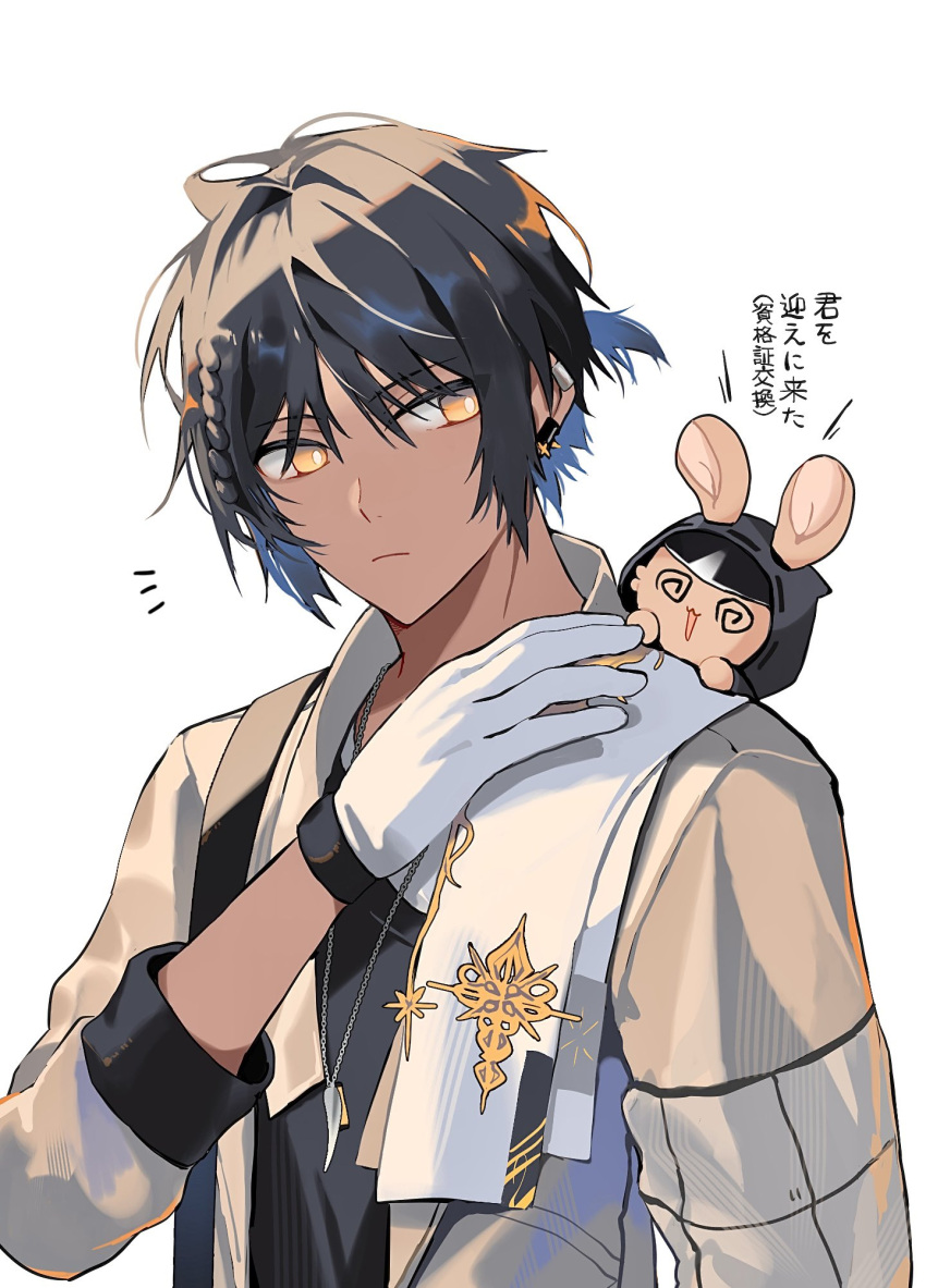 1boy @_@ arknights black_hair black_shirt brown_coat choshanland_plushy_(arknights) coat commentary dark-skinned_male dark_skin doctor_(arknights) earclip frown gloves highres hishoti_cheese jewelry looking_back necklace shirt short_hair short_ponytail simple_background surprised symbol-only_commentary thorns_(arknights) towel translation_request upper_body white_background white_gloves yellow_eyes