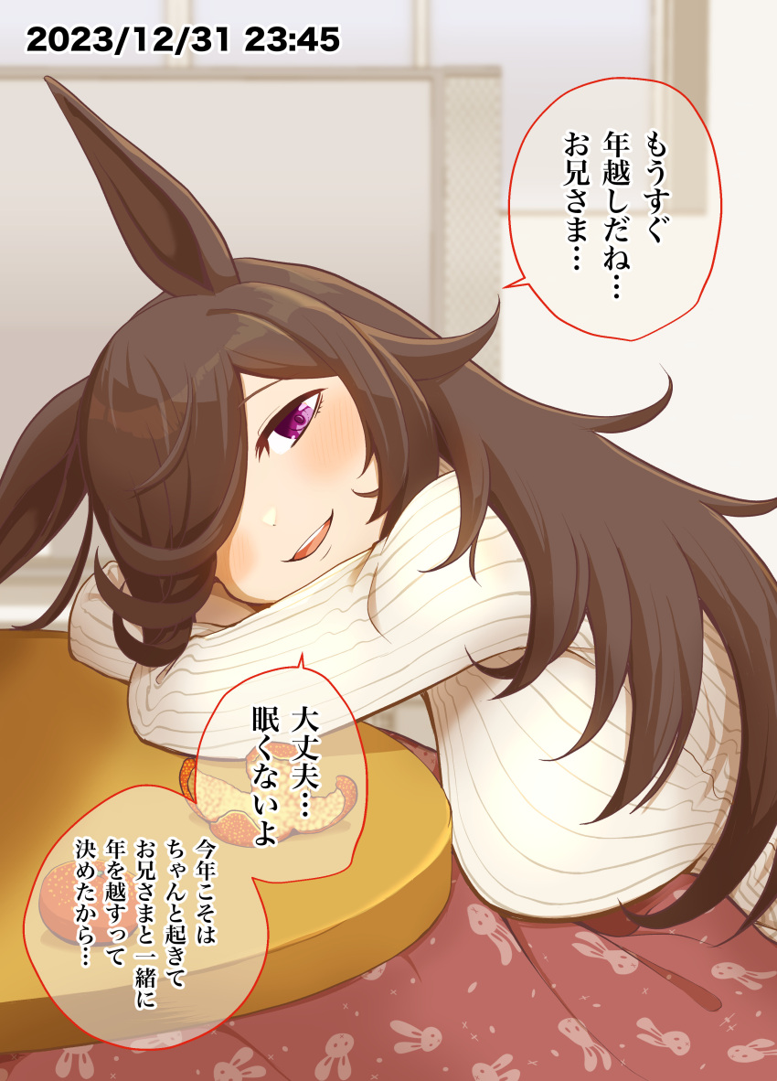 1girl absurdres animal_ears arm_pillow brown_hair commentary_request dated food fruit hair_over_one_eye half-closed_eyes highres horse_ears horse_girl indoors kotatsu leaning_forward long_hair long_sleeves mandarin_orange natuumi_(jmwy5354) open_mouth partial_commentary ribbed_shirt rice_shower_(umamusume) shirt smile solo table translated umamusume violet_eyes white_shirt