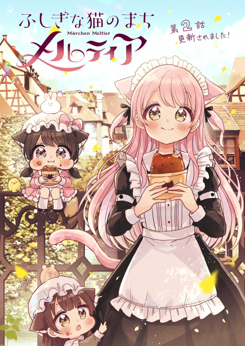 3girls :i :o animal_ears apron black_bow black_dress blue_sky blush bow brown_eyes brown_hair building cat_ears cat_girl cat_tail closed_mouth clouds collared_dress commentary_request cover cover_page day dress eating food food_on_face frilled_apron frilled_dress frills green_eyes hair_bow hat highres holding holding_food juliet_sleeves long_hair long_sleeves maid maid_apron maid_headdress mob_cap multiple_girls original outdoors petals pink_dress pink_hair pleated_dress puffy_sleeves railing sakura_oriko sky smile tail two_side_up very_long_hair wavy_mouth white_apron white_headwear