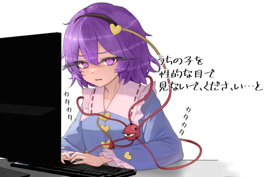 1girl absurdres at_computer black_hairband blue_jacket commentary_request computer disgust hairband heart highres jacket keyboard_(computer) komeiji_satori looking_at_viewer monitor purple_hair solo sugar_you touhou translation_request typing violet_eyes