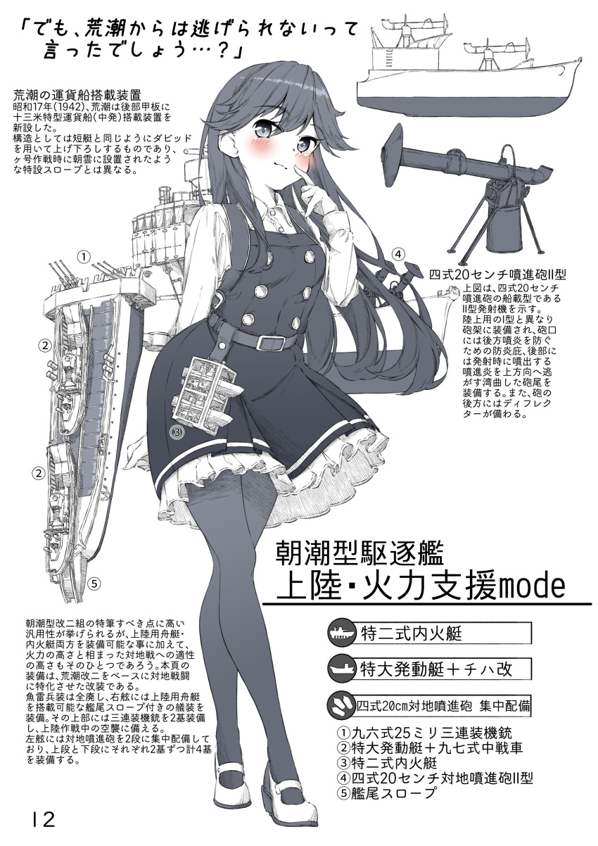 1girl absurdres arashio_(kancolle) arashio_kai_ni_(kancolle) blush collared_shirt commentary_request crane_(machine) dress frilled_dress frills full_body greyscale highres kantai_collection long_hair machinery mary_janes monochrome pantyhose pinafore_dress pointing pointing_at_self sagoromo_04 shirt shoes sleeveless sleeveless_dress smile solo spot_color translation_request