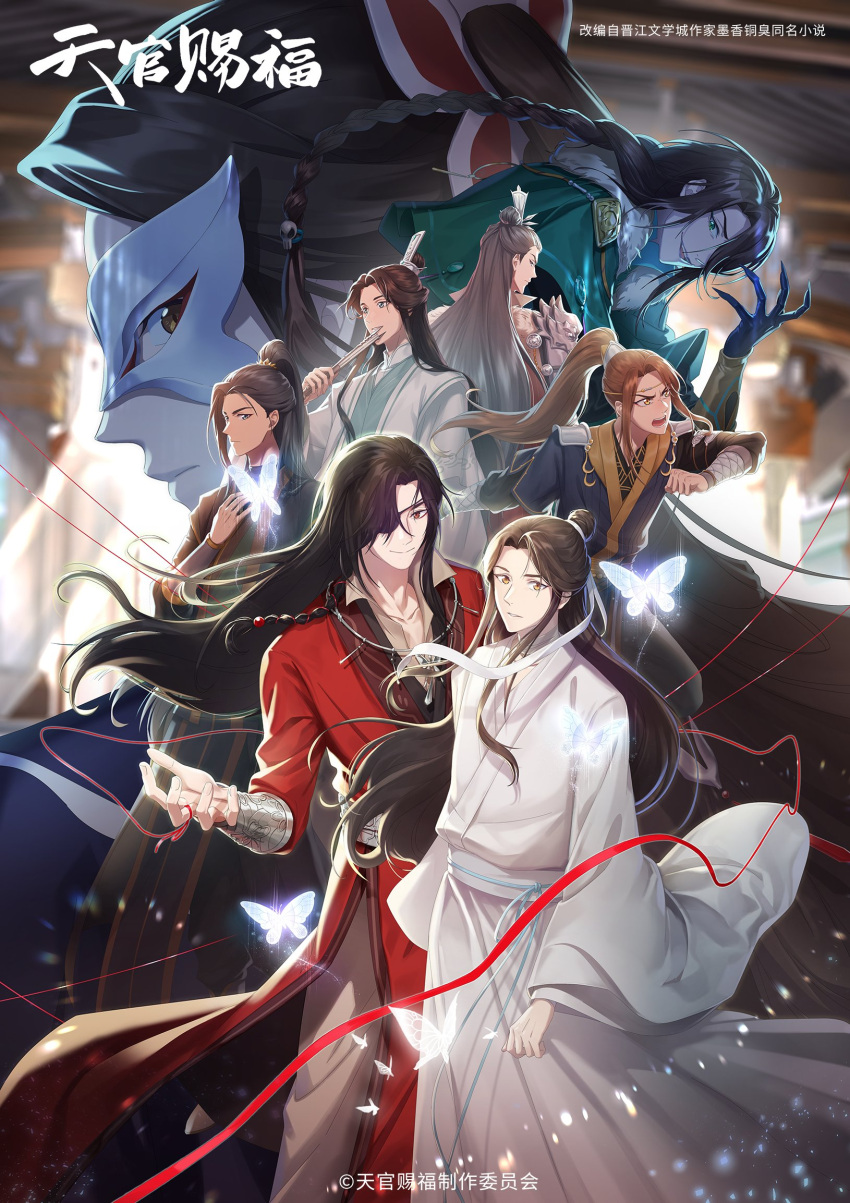 6+boys bishounen brown_hair bug butterfly butterfly_mask butterfly_necklace eyepatch glowing_butterfly green_eyes hair_bun he_xuan high_ponytail highres hua_cheng jun_wu lang_qianqiu long_hair long_sleeves male_focus mask multiple_boys official_art orange_eyes orange_hair parted_bangs qi_rong red_hanfu red_robe robe sharp_teeth shi_qingxuan smile string string_around_finger string_of_fate teeth tianguan_cifu white_butterfly white_hanfu white_mask white_robe wide_sleeves xie_lian