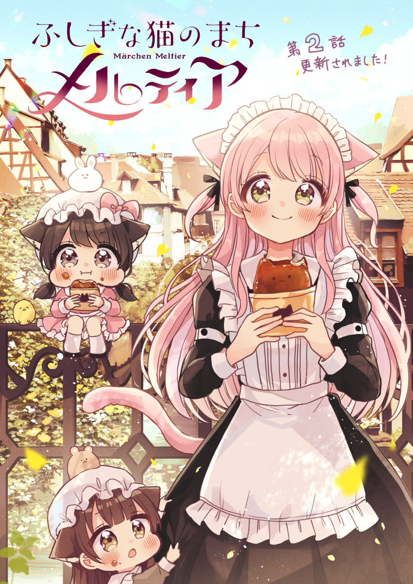 3girls :i :o absurdres animal_ears apron black_bow black_dress blue_sky blush bow brown_eyes brown_hair building cat_ears cat_girl cat_tail closed_mouth clouds collared_dress commentary_request cover cover_page day dress eating food food_on_face frilled_apron frilled_dress frills green_eyes hair_bow hat highres holding holding_food juliet_sleeves long_hair long_sleeves maid maid_apron maid_headdress mob_cap multiple_girls original outdoors petals pink_dress pink_hair pleated_dress puffy_sleeves railing sakura_oriko sky smile tail two_side_up very_long_hair wavy_mouth white_apron white_headwear