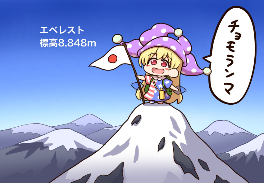 1girl american_flag_dress backpack bag blonde_hair blue_sky blush_stickers clownpiece commentary_request fairy_wings hat highres japanese_flag jester_cap long_hair mountain open_mouth polka_dot_headwear red_eyes shitacemayo sky smile solo touhou translation_request very_long_hair wings