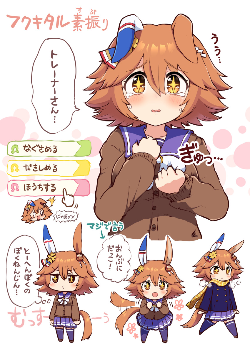+_+ 0_0 1girl absurdres animal_ears blue_coat blush bow breasts brown_cardigan brown_eyes buttons cardigan clenched_hands clover_hair_ornament coat commentary_request cursor daruma_doll double-breasted ear_covers ears_down flipped_hair four-leaf_clover_hair_ornament full_body hair_between_eyes hair_ornament highres horse_ears horse_girl horse_tail long_sleeves matikanefukukitaru_(umamusume) medium_breasts multiple_views open_mouth orange_hair pleated_skirt purple_serafuku purple_shirt purple_skirt purple_thighhighs sailor_collar scarf school_uniform serafuku shirt simoyuki simple_background single_ear_cover skirt speech_bubble tail tail_wagging tearing_up thigh-highs tracen_school_uniform tracen_winter_coat translation_request umamusume upper_body white_background white_bow winter_uniform yellow_scarf
