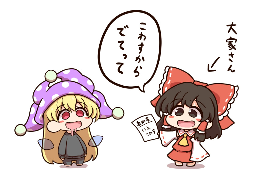 2girls black_eyes black_hair black_pants black_sweater blonde_hair blush_stickers bow clownpiece commentary_request detached_sleeves drooling empty_eyes fairy_wings hair_bow hair_tubes hakurei_reimu hat highres holding holding_paper jester_cap multiple_girls pants paper polka_dot_headwear purple_headwear red_eyes ribbon-trimmed_sleeves ribbon_trim shitacemayo skirt skirt_set sweater sweatpants touhou translation_request wings