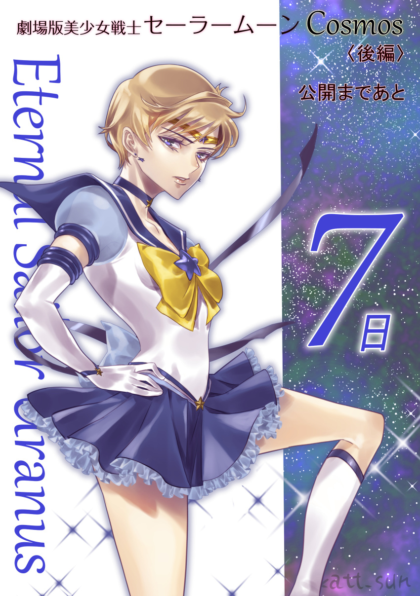 1girl absurdres back_bow bishoujo_senshi_sailor_moon blue_bow blue_choker blue_eyes blue_ribbon blue_sailor_collar blue_skirt boots bow brooch brown_hair character_name choker circlet copyright_name countdown earrings hand_on_own_hip highres jewelry katt_sun knee_boots looking_at_viewer magical_girl parted_lips pleated_skirt puffy_sleeves ribbon sailor_collar sailor_senshi_uniform sailor_uranus see-through see-through_sleeves short_hair skirt solo star_(symbol) star_brooch star_choker star_earrings super_sailor_uranus_(stars) ten'ou_haruka twitter_username very_short_hair white_footwear yellow_bow
