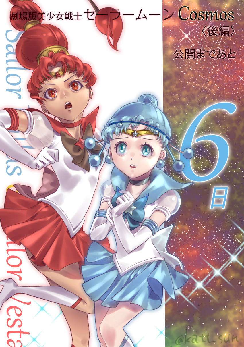 2girls absurdres amazons_quartet back_bow bishoujo_senshi_sailor_moon black_bow blue_bow blue_choker blue_eyes blue_hair blue_sailor_collar blue_skirt boots bow brooch character_name choker circlet copyright_name countdown dot_nose elbow_gloves gloves hair_bun hair_ornament highres jewelry katt_sun knee_boots legs_together long_hair looking_up magical_girl multi-tied_hair multiple_girls open_mouth pallapalla_(sailor_moon) pleated_skirt puffy_sleeves purple_bow red_choker red_eyes red_sailor_collar red_skirt redhead sailor_collar sailor_pallas sailor_senshi sailor_senshi_uniform sailor_vesta see-through see-through_sleeves serious short_hair skirt standing standing_on_one_leg star_brooch twitter_username very_short_hair vesves_(sailor_moon) white_footwear white_gloves