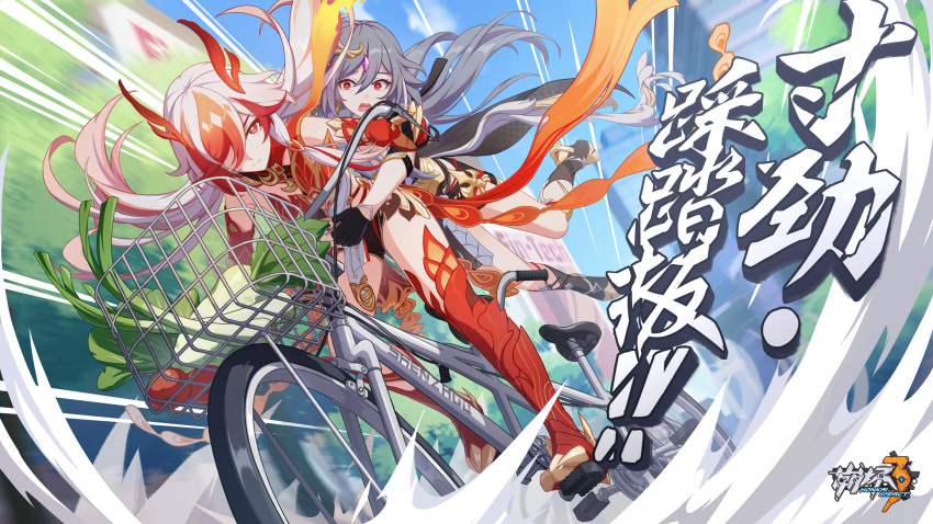 2girls bicycle bicycle_basket black_footwear black_gloves chinese_clothes chinese_commentary chinese_text claws closed_mouth detached_sleeves dual_persona english_text food fruit fu_hua fu_hua_(garuda) fu_hua_(herrscher_of_sentience) gloves grey_hair hair_between_eyes highres honkai_(series) honkai_impact_3rd hug long_hair multicolored_hair multiple_girls official_art official_wallpaper open_mouth outdoors red_eyes red_sleeves redhead riding riding_bicycle serious spring_onion streaked_hair tandem_bicycle translation_request v-shaped_eyebrows very_long_hair white_hair