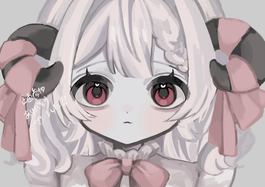 1girl black_horns bow bowtie close-up closed_mouth curled_horns frills grey_background heart heart_in_eye highres horn_ornament horn_ribbon horns looking_at_viewer medium_hair original pink_bow pink_bowtie pink_ribbon portrait red_eyes ribbon shiona_(siona0625) solo straight-on symbol_in_eye translation_request white_hair