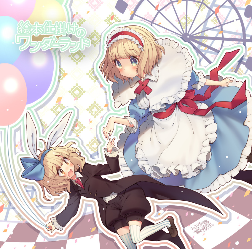 2girls :o adapted_costume album_cover alice_in_wonderland alice_margatroid alice_margatroid_(pc-98) alternate_costume animal_ears apron bad_source balloon black_coat black_pantyhose black_shorts black_sleeves black_suit blonde_hair blue_bow blue_dress blue_hairband blush bow brown_footwear buttons capelet capelet_lift center_frills checkered_floor circle_name circle_skirt clothes_lift coat coattails collar collared_capelet collared_coat collared_shirt confetti cover dress feet_out_of_frame ferris_wheel foot_out_of_frame frilled_apron frilled_capelet frilled_collar frilled_hairband frilled_sleeves frills girls_logic_observatory gradient_outline green_eyes green_outline hair_bow hairband highres holding holding_balloon imminent_hand_holding lolita_hairband long_sleeves medium_dress multiple_girls necktie open_mouth orange_outline outline outstretched_hand pantyhose parted_lips puffy_long_sleeves puffy_shorts puffy_sleeves rabbit_ears reaching red_hairband red_necktie red_ribbon ribbon shirt shoes short_hair shorts skirt skirt_lift sleeves_past_elbows smile striped striped_thighhighs suit thigh-highs time_paradox touhou touhou_(pc-98) usamata uwabaki vertical-striped_thighhighs vertical_stripes waist_apron waist_ribbon white_apron white_background white_capelet white_shirt white_thighhighs yellow_eyes zettai_ryouiki