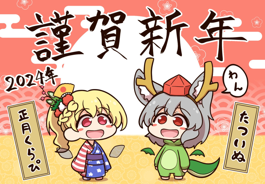 2024 2girls alternate_hairstyle american_flag american_flag_print animal_costume animal_ears braid chinese_zodiac clownpiece commentary_request dragon_costume fairy_wings fake_horns flag_print hair_ornament happy_new_year hat highres horns inubashiri_momiji japanese_clothes kimono multiple_girls open_mouth ponytail shitacemayo smile tokin_hat touhou translation_request wings wolf_ears wolf_girl year_of_the_dragon yukata