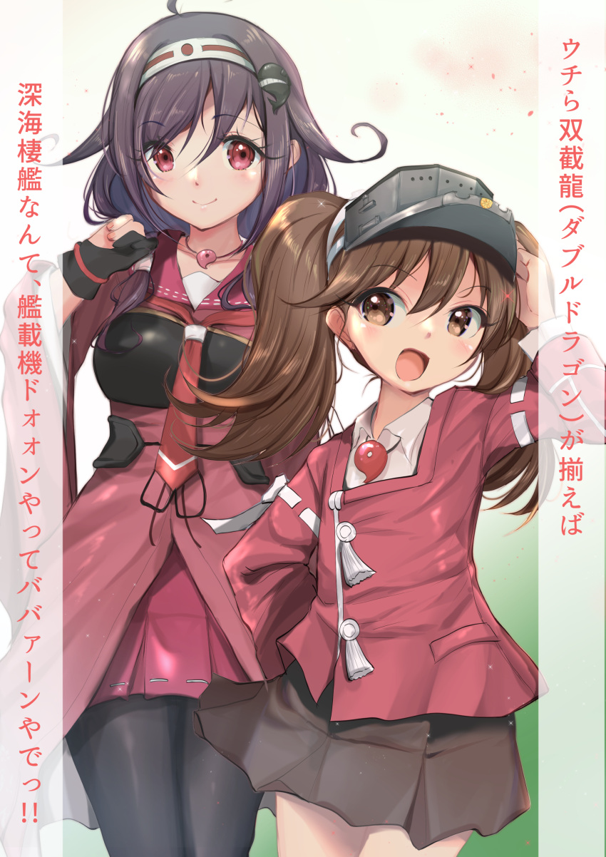 2girls absurdres ahoge black_gloves black_pantyhose brown_eyes brown_hair brown_skirt collared_shirt cowboy_shot dress_shirt gloves hair_flaps hair_ornament hairband highres japanese_clothes kantai_collection kariginu long_hair looking_at_viewer low_twintails magatama multiple_girls muneate pantyhose partially_fingerless_gloves pleated_skirt purple_hair red_eyes red_sailor_collar red_shirt ryuuhou_(kancolle) ryuuhou_kai_ni_(kancolle) ryuujou_(kancolle) sailor_collar shikigami shirt single_glove skirt standing taigei_(kancolle) translation_request twintails visor_cap whale_hair_ornament white_hairband white_shirt yashin_(yasinz) yugake