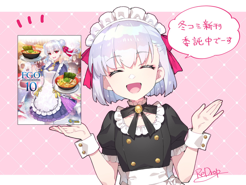 1girl alternate_costume apron black_dress blush breasts brooch buttons choker closed_eyes double-breasted dress enmaided fate/grand_order fate/grand_order_arcade fate_(series) frilled_choker frills hair_ribbon highres jewelry kama_(fate) kama_(mistake)_(fate) maid maid_headdress open_mouth puffy_short_sleeves puffy_sleeves redrop ribbon short_hair short_sleeves small_breasts smile solo speech_bubble translation_request waist_apron white_apron white_hair wrist_cuffs