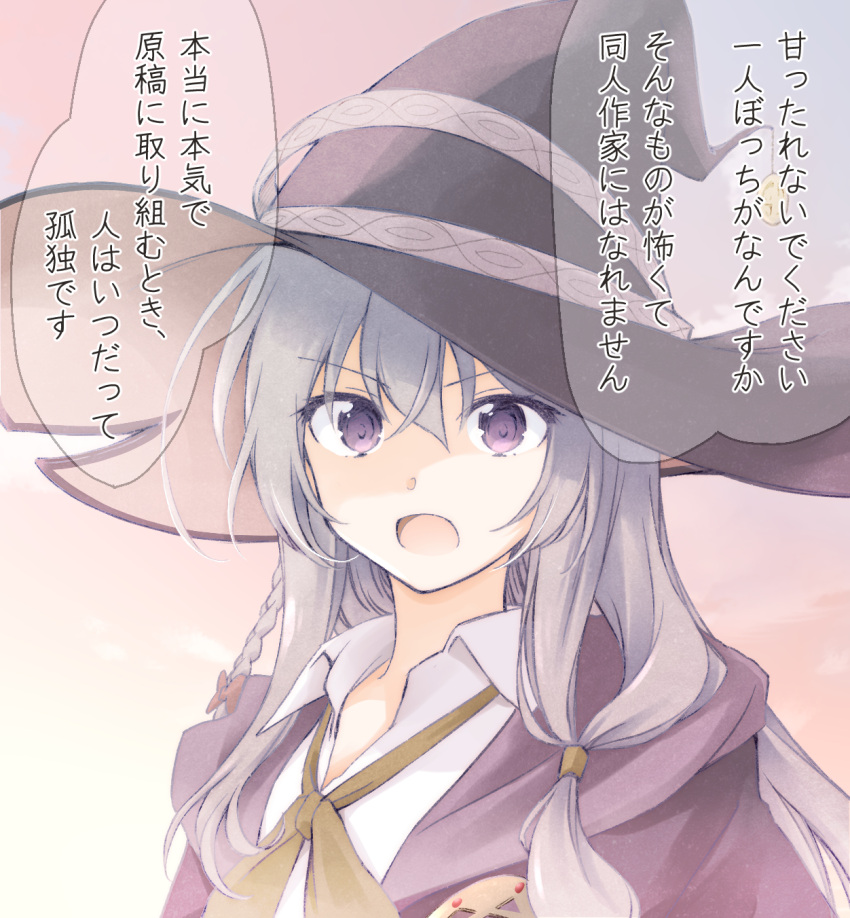 1girl black_headwear bow bowtie braid collared_shirt elaina_(majo_no_tabitabi) grey_hair hat highres large_hat long_hair looking_at_viewer majo_no_tabitabi natsushi open_clothes open_mouth open_robe outdoors partially_shaded_face red_bow robe shirt solo speech_bubble translation_request violet_eyes white_shirt witch_hat yellow_bow yellow_bowtie