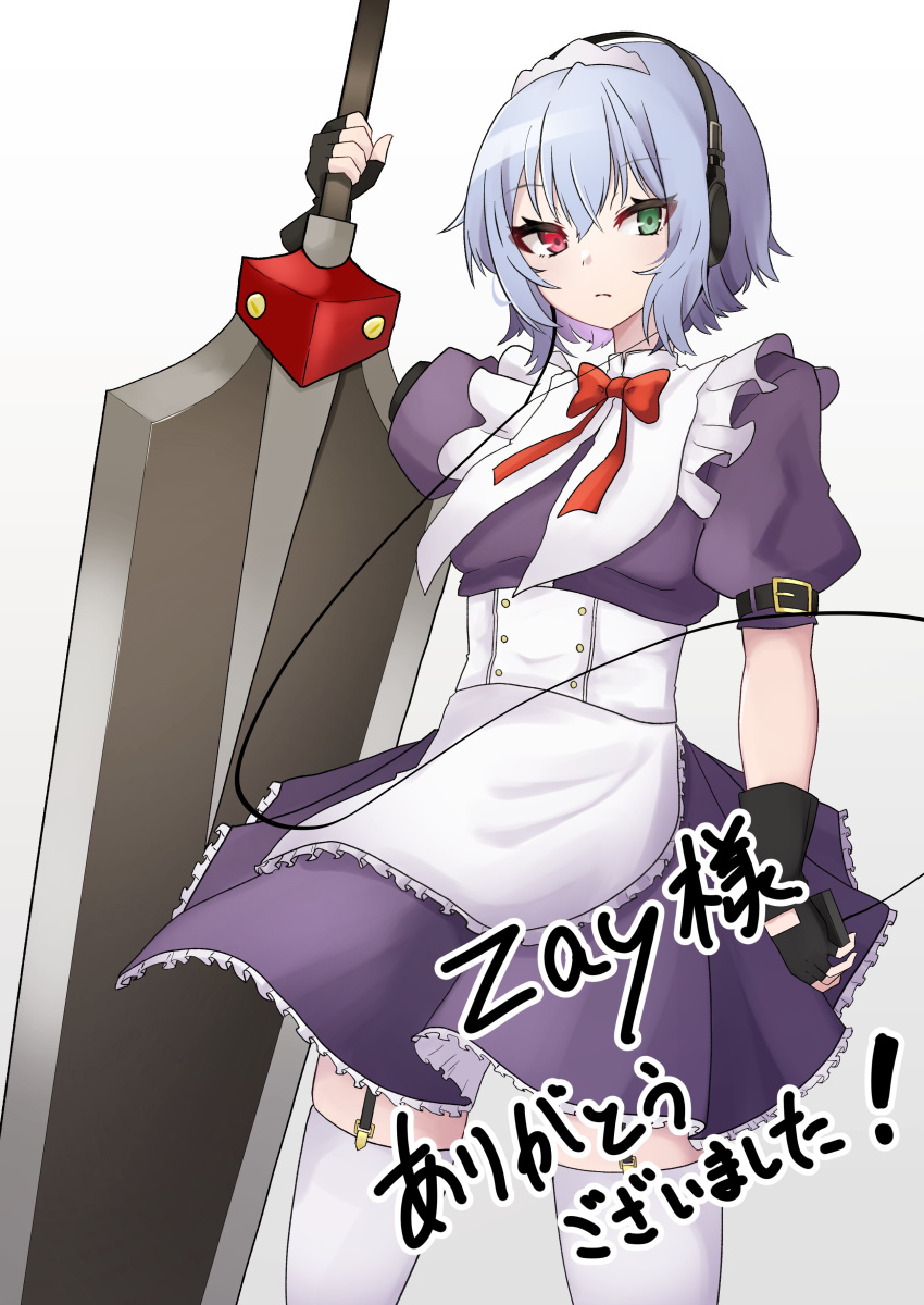 1girl absurdres apron arm_up black_gloves blue_hair bow breasts closed_mouth commentary_request commission dress fingerless_gloves frilled_apron frills garter_straps gloves gradient_background green_eyes grey_background hair_between_eyes headphones heterochromia highres holding holding_sword holding_weapon huge_weapon looking_at_viewer original puffy_short_sleeves puffy_sleeves purple_dress red_bow red_eyes shikino_miya_(shiki_ne_) short_hair short_sleeves skeb_commission small_breasts solo sword thigh-highs translation_request waist_apron weapon white_apron white_background white_thighhighs