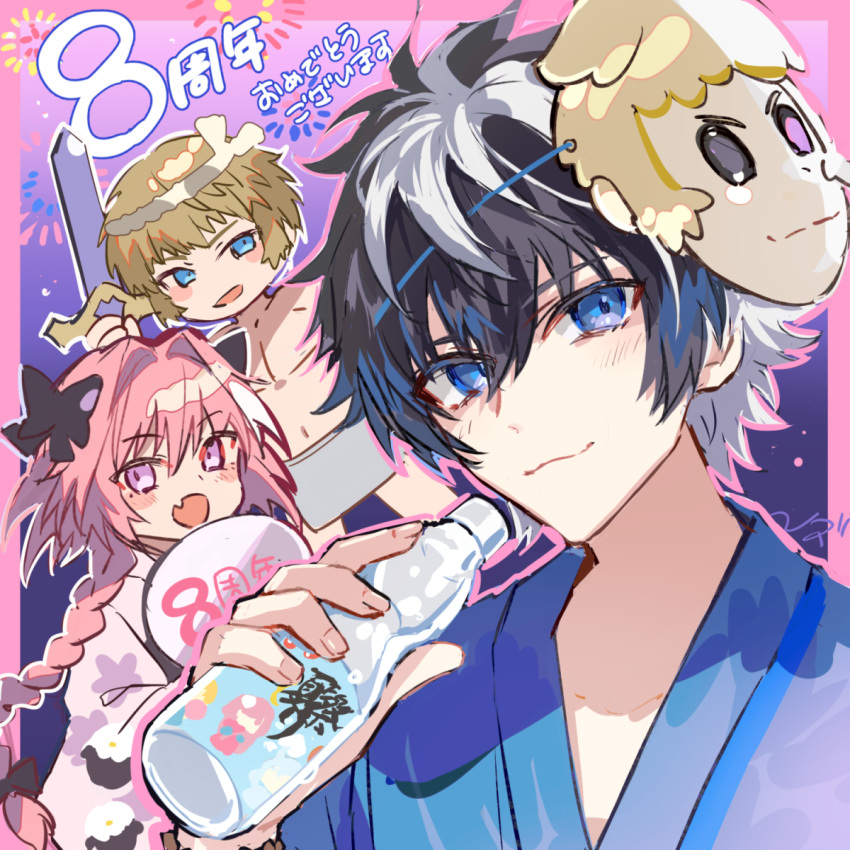 3boys aerial_fireworks anniversary astolfo_(fate) black_bow black_hair blonde_hair blue_eyes blue_kimono blush bow charlemagne_(fate) closed_mouth commentary_request drink fang fate/grand_order fate_(series) fireworks hair_bow hair_intakes hand_fan highres holding holding_drink holding_fan holding_sword holding_weapon japanese_clothes kimono looking_at_viewer male_focus mask mask_on_head multicolored_hair multiple_boys otoko_no_ko outline pink_hair pink_outline poppoman ramune roland_(fate) skin_fang smile sword topless_male translation_request two-tone_hair violet_eyes weapon white_hair