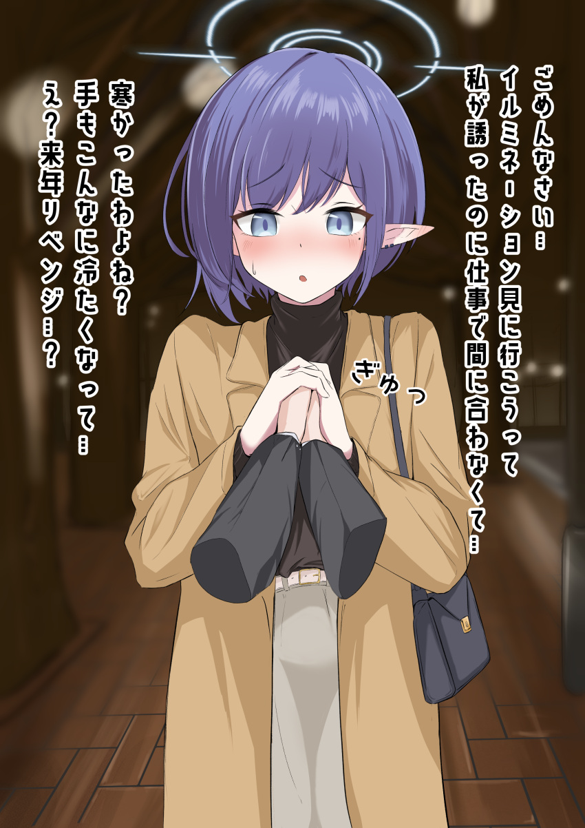 1girl 1other 4jiri absurdres aoi_(blue_archive) bag belt black_shirt blue_archive blue_eyes blue_halo blush coat disembodied_limb halo highres long_sleeves looking_at_viewer mole mole_under_eye night open_clothes open_coat parted_lips pointy_ears shirt short_hair shoulder_bag skirt solo_focus translation_request violet_eyes white_belt white_skirt yellow_coat