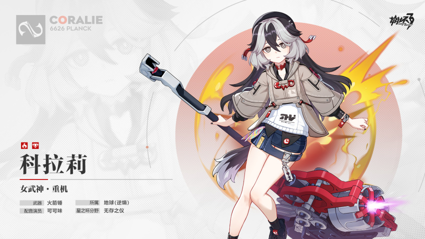 1girl bare_legs black_footwear black_hair black_nails blue_skirt breasts character_name chinese_clothes chinese_commentary chinese_text coralie_(honkai_impact) grey_hair hair_between_eyes hammer highres holding holding_hammer holding_weapon honkai_(series) honkai_impact_3rd logo long_hair multicolored_hair official_art skirt small_breasts solo weapon
