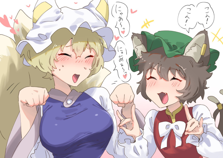 +++ 2girls :d animal_ear_fluff animal_ears blonde_hair blush bow bowtie breasts brown_hair cat_ears cat_tail chen closed_eyes commentary_request double-parted_bangs double_fox_shadow_puppet earclip facing_another fang flat_chest fox_shadow_puppet fox_tail green_headwear hair_between_eyes hands_up happy hat heart highres large_breasts long_sleeves mob_cap multiple_girls multiple_tails nekomata paw_pose petite puffy_long_sleeves puffy_sleeves red_vest short_hair simple_background smile sobayu_to_tenpura speech_bubble sweat tail tail_ornament tail_ring touhou translation_request two_tails upper_body vest white_background white_bow white_bowtie white_headwear wide_sleeves yakumo_ran