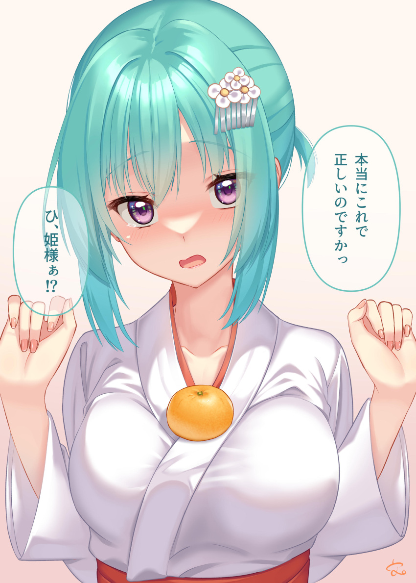 1girl absurdres alternate_costume blush breasts clenched_hands commentary_request eyes_visible_through_hair fingernails food food_on_body food_on_breasts frown fruit fumimaru green_hair grey_background hair_between_eyes hands_up highres japanese_clothes kimono large_breasts lips looking_at_viewer mandarin_orange medium_hair miko open_mouth signature simple_background solo speech_bubble straight-on takadate_orie tears tenshi_souzou_re-boot! translation_request tsurime upper_body upturned_eyes violet_eyes w_arms white_kimono