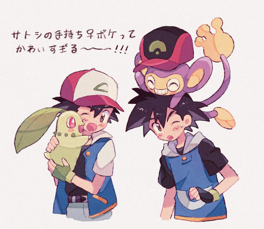 aipom animal animal_hug animal_on_head ash_ketchum baseball_cap belt black_gloves black_hair blue_jacket blue_pants blush_stickers bright_pupils brown_eyes chikorita closed_eyes cropped_torso fingerless_gloves gloves green_gloves grey_background grin hands_up happy hat highres holding holding_animal holding_clothes holding_hat holding_pokemon hood hooded_jacket jacket leaf male_focus mgomurainu multicolored_clothes multicolored_headwear on_head one_eye_closed open_clothes open_jacket open_mouth pants pokemon pokemon_(anime) pokemon_(classic_anime) pokemon_(creature) pokemon_on_head pokemon_rse_(anime) red_eyes short_hair short_sleeves simple_background smile spiky_hair sweatdrop translation_request upper_body