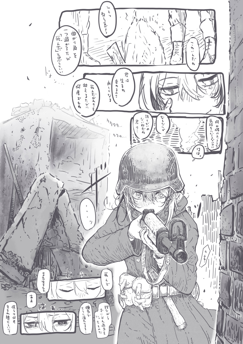 1girl absurdres brick_wall gun helmet highres holding holding_weapon military_uniform monochrome original rifle shichisaburo smoke translation_request uniform weapon world_war_ii