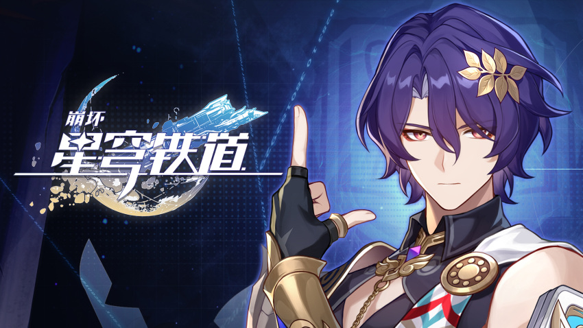 1boy :| blue_background blue_hair chinese_commentary closed_mouth dr._ratio_(honkai:_star_rail) expressionless eyeliner fingerless_gloves gloves hair_between_eyes hand_gesture highres honkai:_star_rail honkai_(series) logo looking_at_viewer makeup male_focus official_art pectoral_cleavage pectorals red_eyeliner short_hair solo yellow_eyes