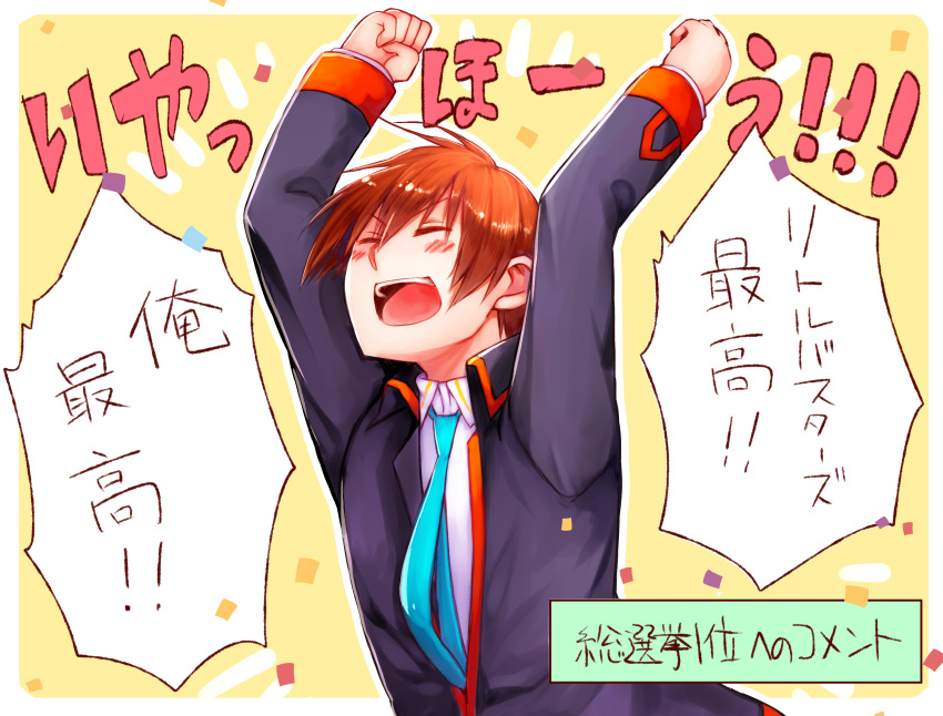 1boy 2020 :d aqua_necktie arms_up black_jacket blazer blush blush_stickers border brown_hair clenched_hands closed_eyes collared_shirt commentary_request dated_commentary excited happy highres jacket little_busters! little_busters!_school_uniform natsume_kyousuke necktie open_mouth rakka school_uniform shirt short_hair simple_background smile solo speech_bubble teeth upper_body upper_teeth_only v-shaped_eyebrows white_border white_shirt yellow_background