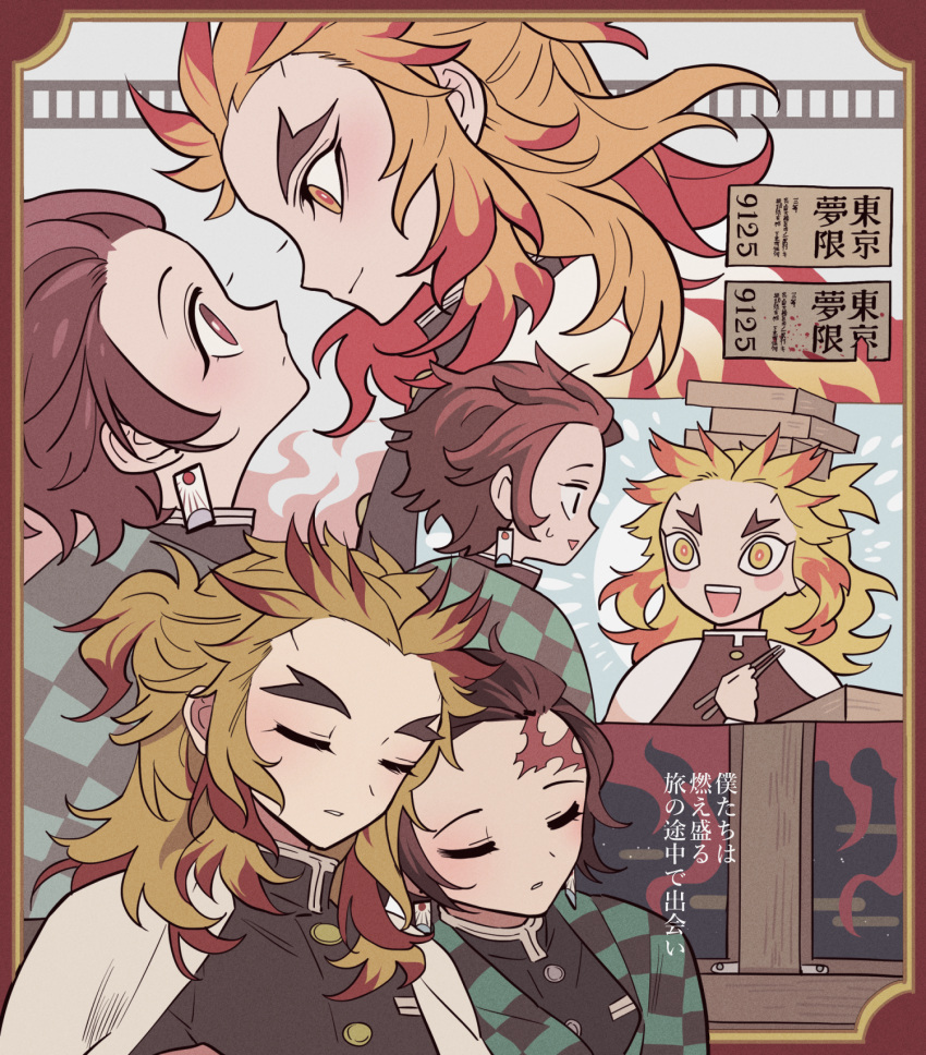 2boys blonde_hair border brown_hair cape chopsticks closed_mouth colored_tips commentary_request demon_slayer_uniform eye_contact forked_eyebrows highres japanese_clothes kamado_tanjirou kimetsu_no_yaiba leaning_on_person long_hair long_sleeves looking_at_another male_focus meremero multicolored_hair multiple_boys multiple_views open_mouth profile red_border redhead rengoku_kyoujurou scar scar_on_face scar_on_forehead short_hair sleeping sleeping_on_person smile sweatdrop ticket translation_request white_cape
